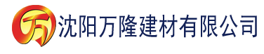 沈阳久草热8精品视频在线观看建材有限公司_沈阳轻质石膏厂家抹灰_沈阳石膏自流平生产厂家_沈阳砌筑砂浆厂家